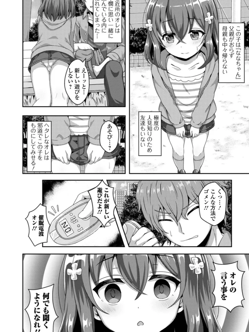 初恋ふぇろもん（UG） のサンプル画像43