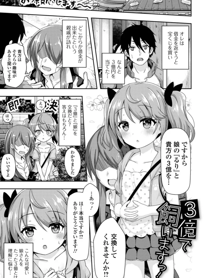 初恋ふぇろもん（UG） のサンプル画像46