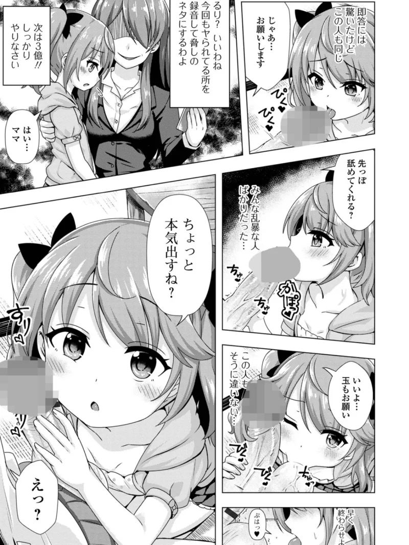 初恋ふぇろもん（UG） のサンプル画像48