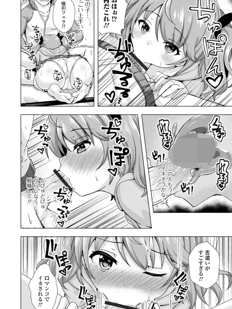 初恋ふぇろもん（UG） のサンプル画像49