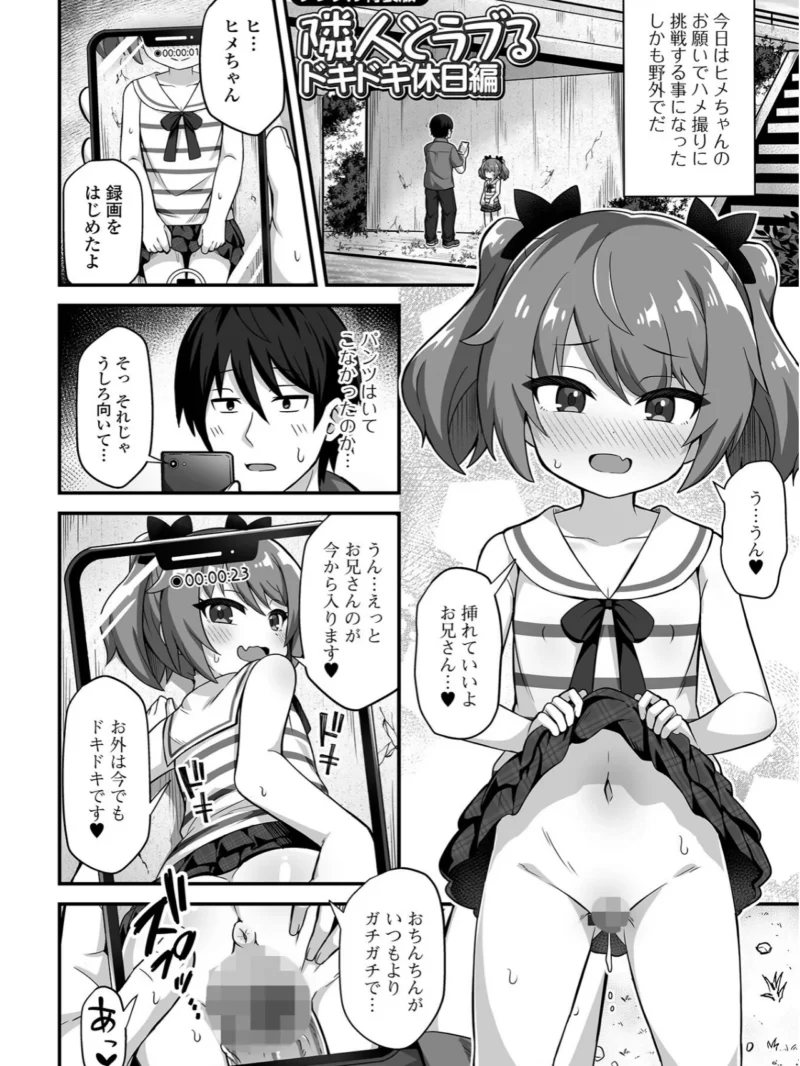 初恋ふぇろもん（UG） のサンプル画像50
