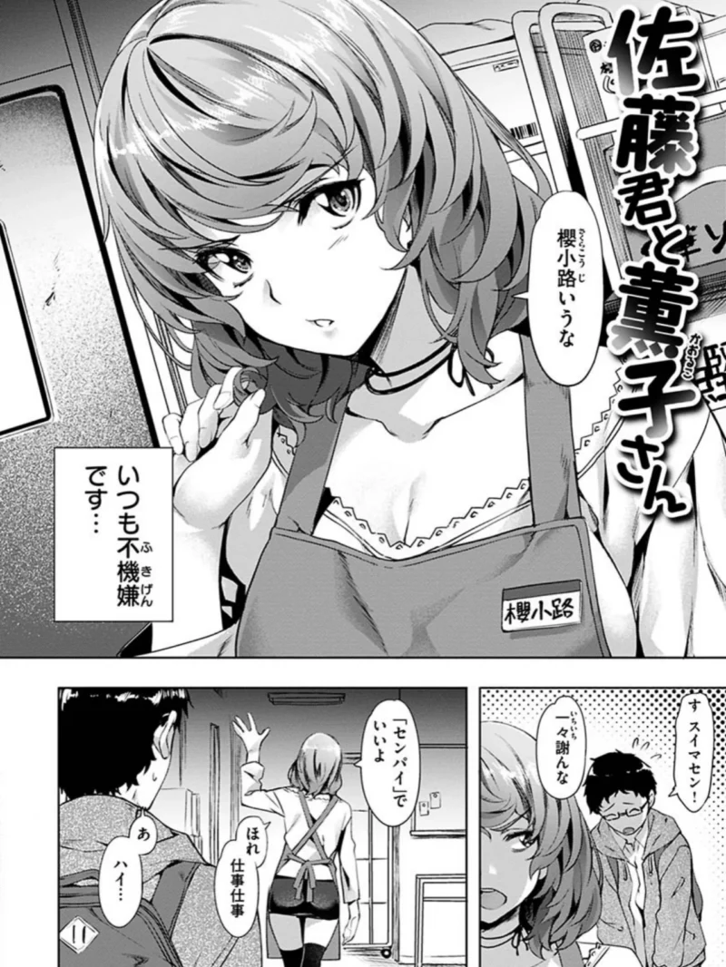 好きより熱いの…（長頼） のサンプル画像3