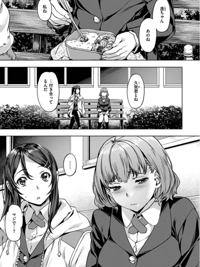好きより熱いの…（長頼） のサンプル画像6