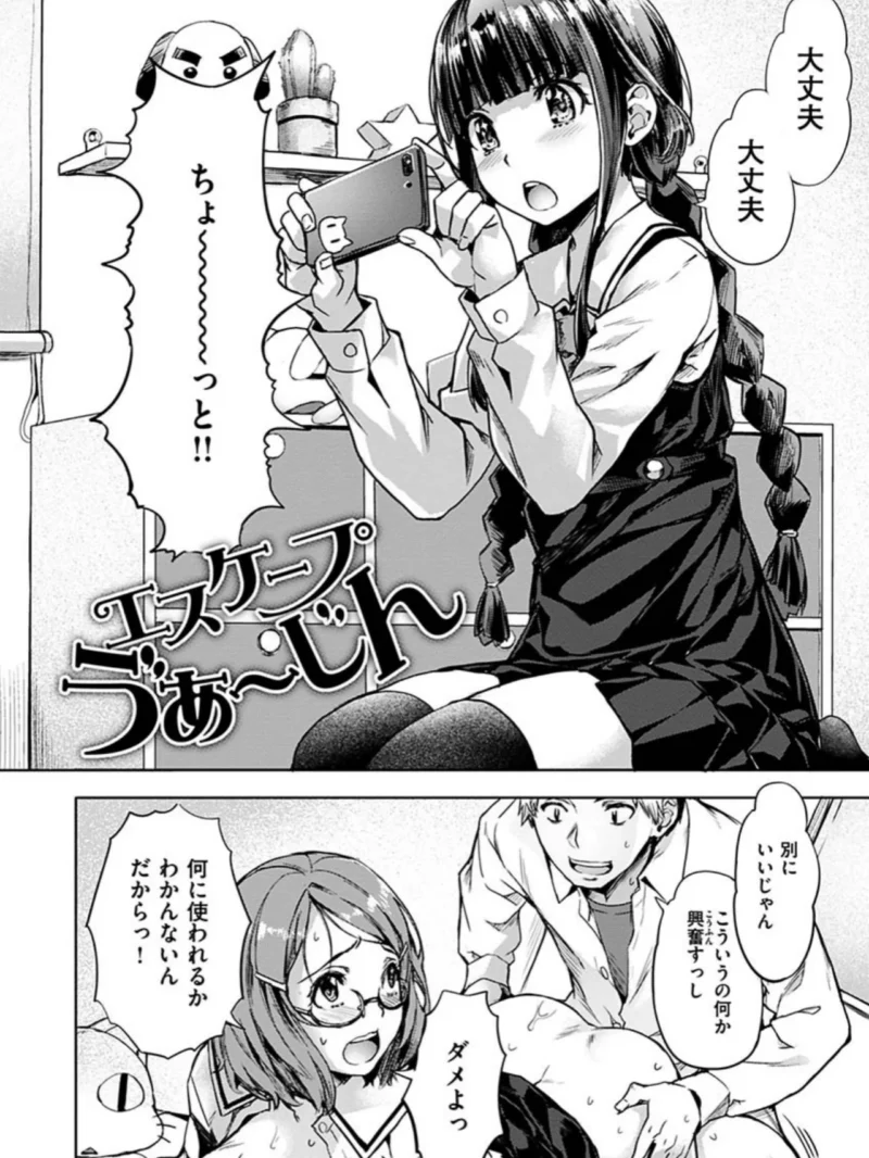 好きより熱いの…（長頼） のサンプル画像9