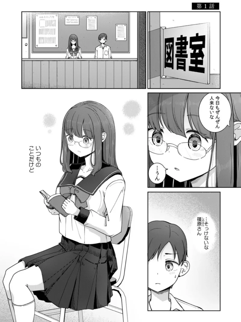 文学女子とのセックスがこんなにエロいなんて（ババロアバス） のサンプル画像3