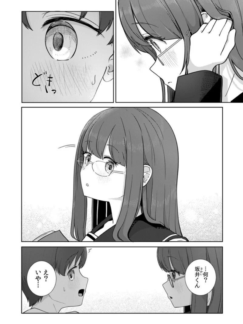 文学女子とのセックスがこんなにエロいなんて（ババロアバス） のサンプル画像4