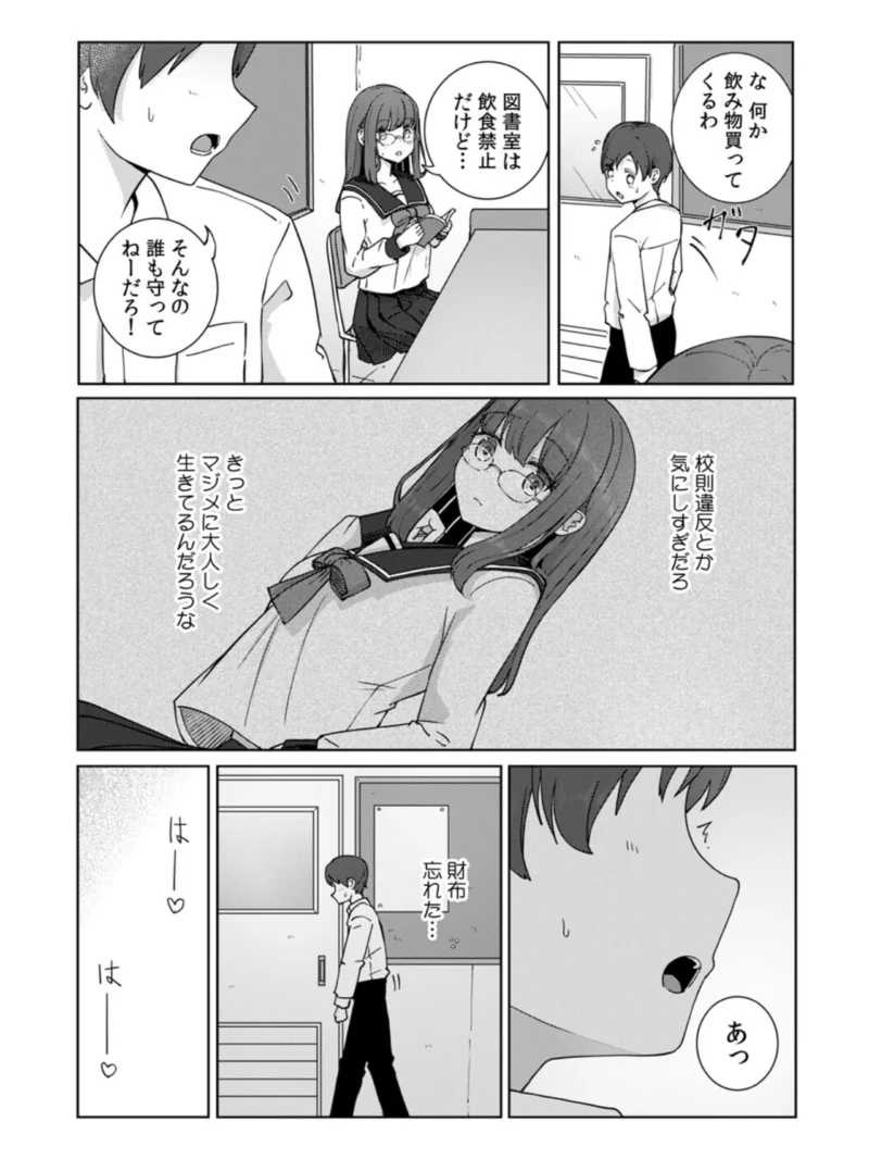 文学女子とのセックスがこんなにエロいなんて（ババロアバス） のサンプル画像5