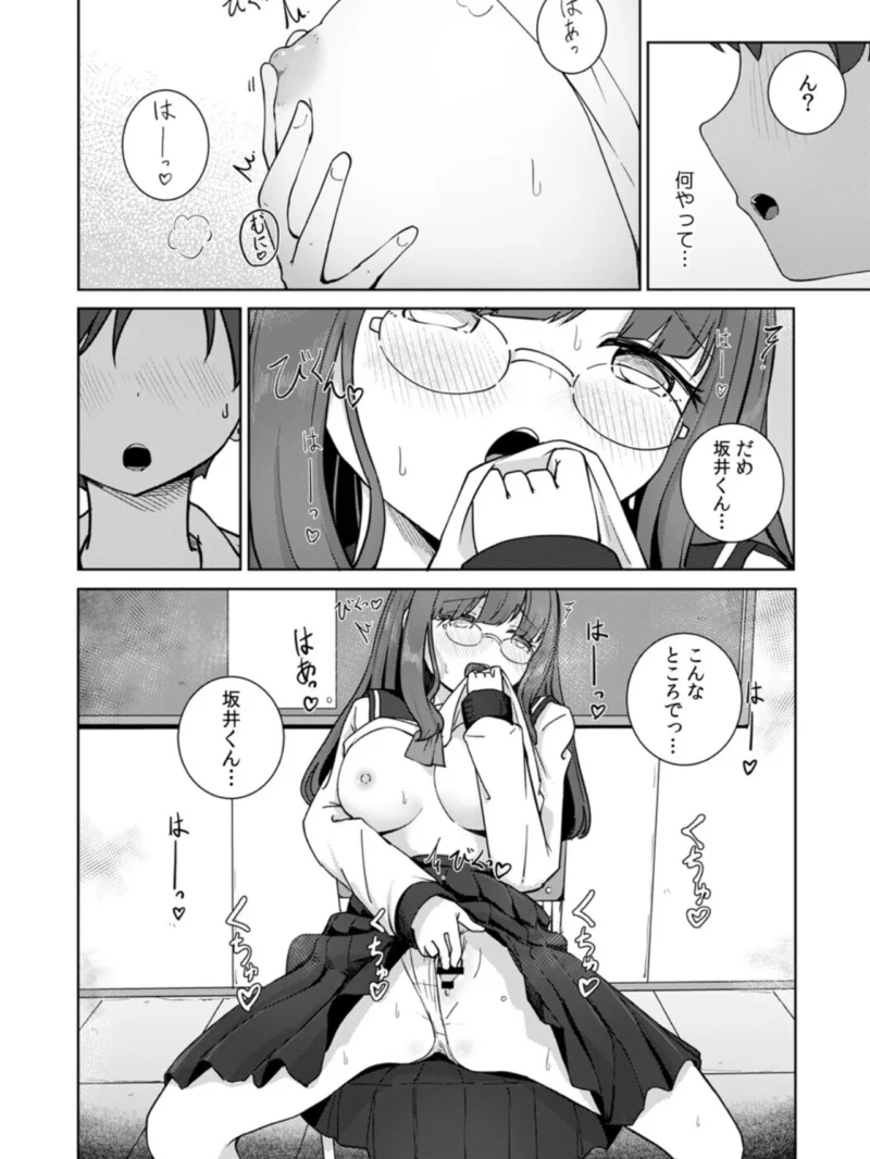 文学女子とのセックスがこんなにエロいなんて（ババロアバス） のサンプル画像6