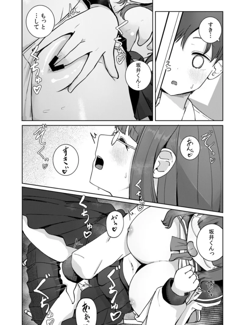 文学女子とのセックスがこんなにエロいなんて（ババロアバス） のサンプル画像7