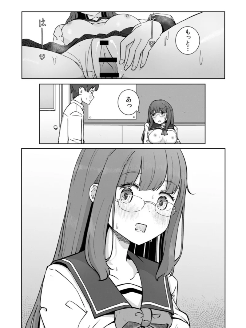 文学女子とのセックスがこんなにエロいなんて（ババロアバス） のサンプル画像9