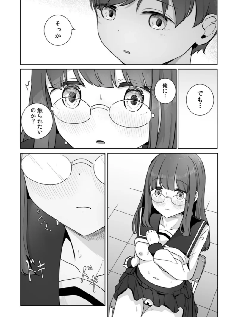 文学女子とのセックスがこんなにエロいなんて（ババロアバス） のサンプル画像11