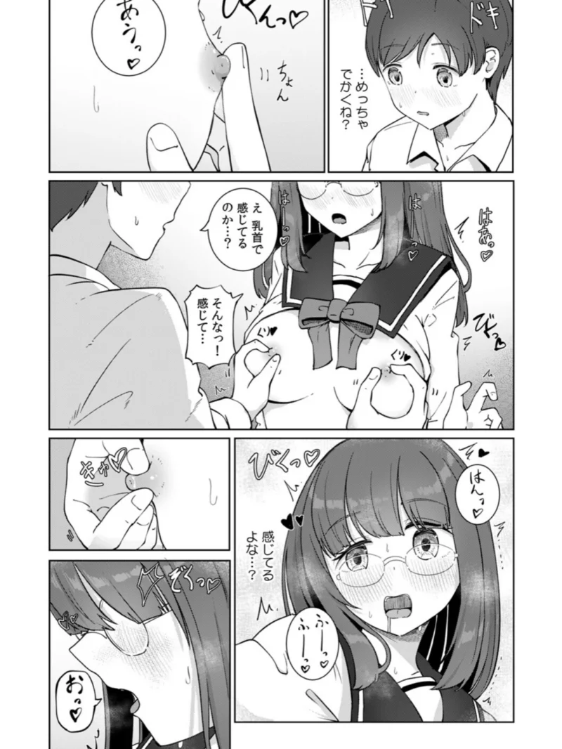文学女子とのセックスがこんなにエロいなんて（ババロアバス） のサンプル画像13