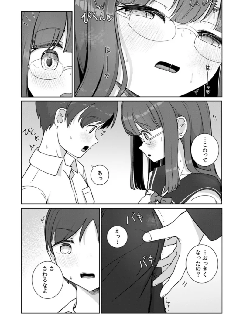 文学女子とのセックスがこんなにエロいなんて（ババロアバス） のサンプル画像15