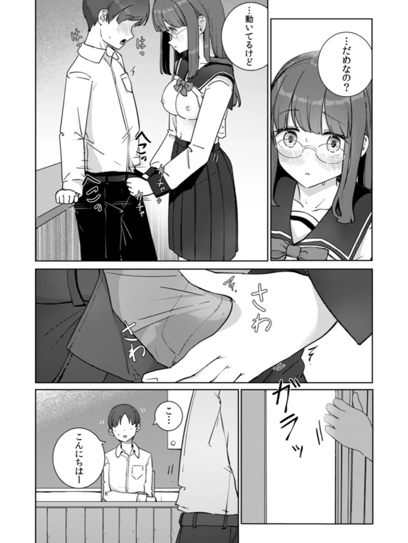 文学女子とのセックスがこんなにエロいなんて（ババロアバス） のサンプル画像16