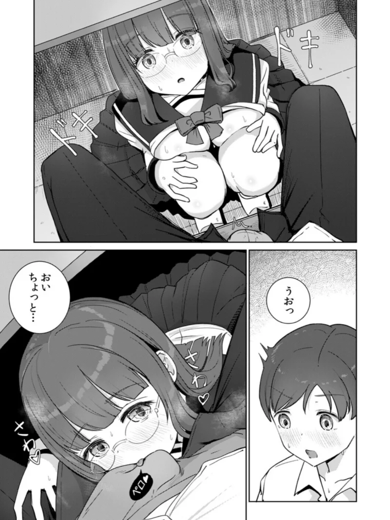 文学女子とのセックスがこんなにエロいなんて（ババロアバス） のサンプル画像17