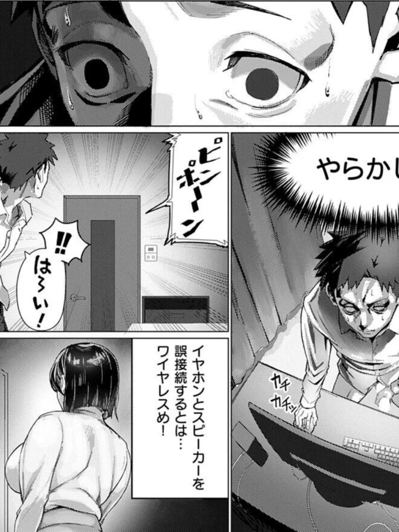 お隣さんのごアイサツ（ウツケ） のサンプル画像2