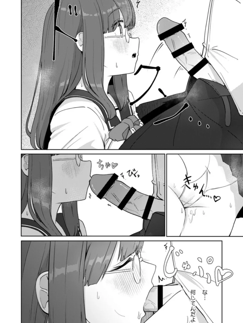 文学女子とのセックスがこんなにエロいなんて（ババロアバス） のサンプル画像18