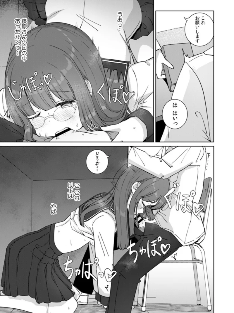 文学女子とのセックスがこんなにエロいなんて（ババロアバス） のサンプル画像19