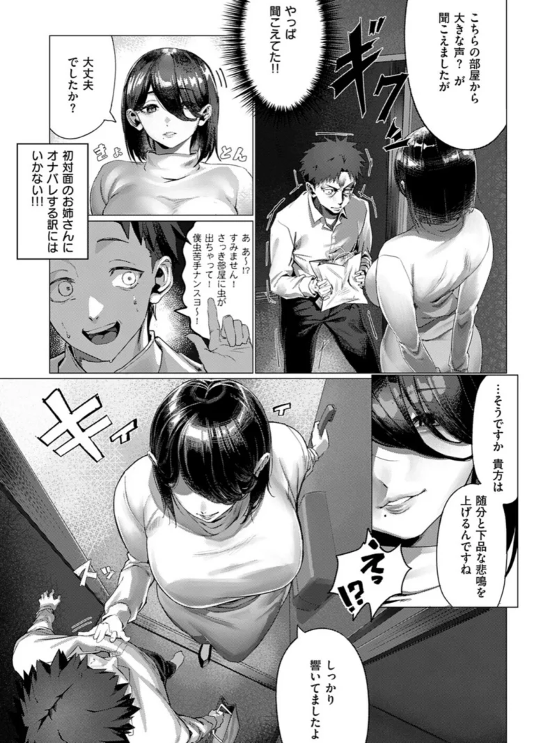 お隣さんのごアイサツ（ウツケ） のサンプル画像4