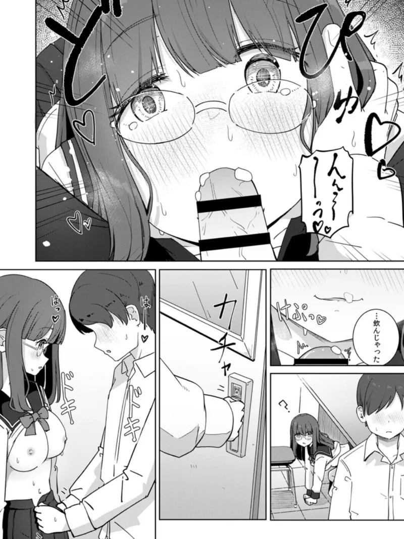 文学女子とのセックスがこんなにエロいなんて（ババロアバス） のサンプル画像20