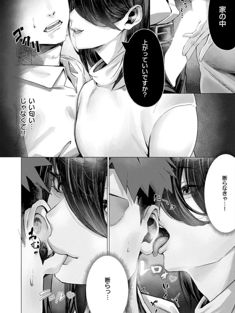 お隣さんのごアイサツ（ウツケ） のサンプル画像7