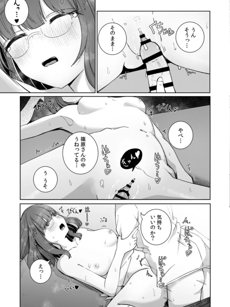 文学女子とのセックスがこんなにエロいなんて（ババロアバス） のサンプル画像23