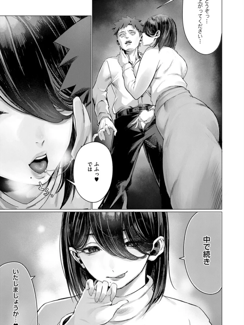 お隣さんのごアイサツ（ウツケ） のサンプル画像8