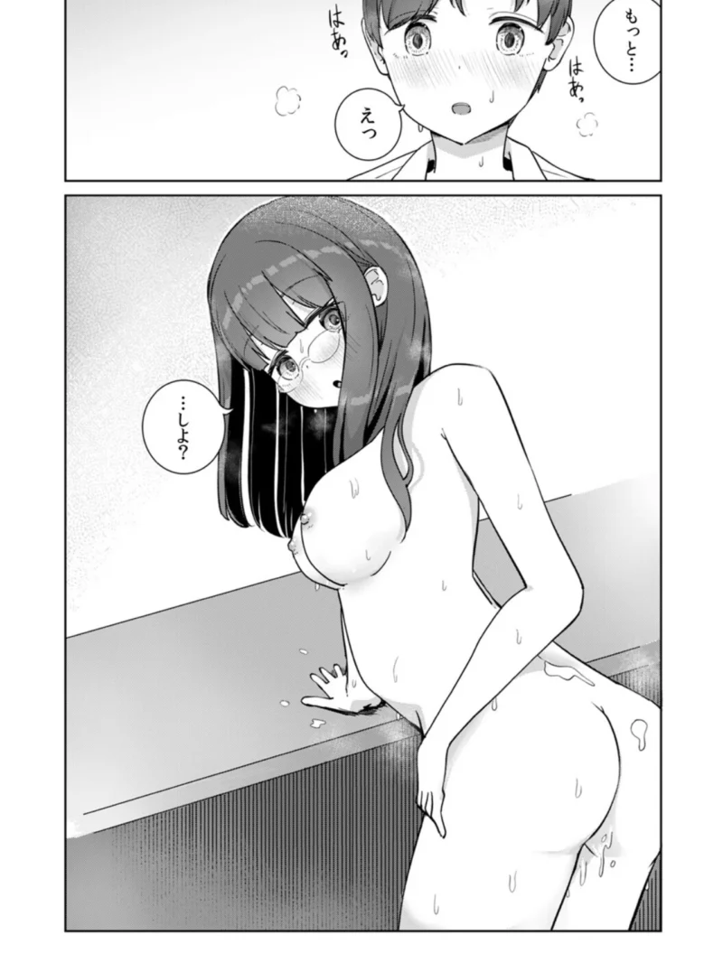 文学女子とのセックスがこんなにエロいなんて（ババロアバス） のサンプル画像26