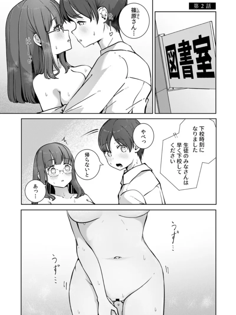 文学女子とのセックスがこんなにエロいなんて（ババロアバス） のサンプル画像28