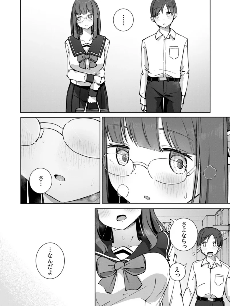 文学女子とのセックスがこんなにエロいなんて（ババロアバス） のサンプル画像29