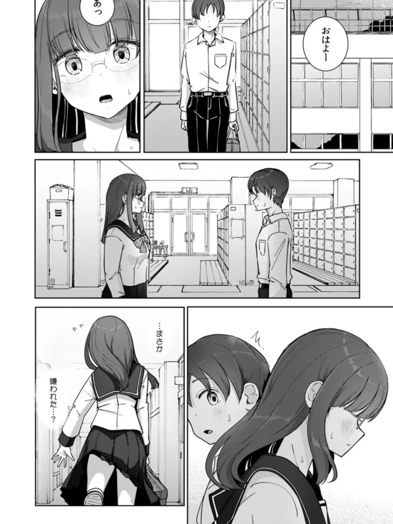 文学女子とのセックスがこんなにエロいなんて（ババロアバス） のサンプル画像30