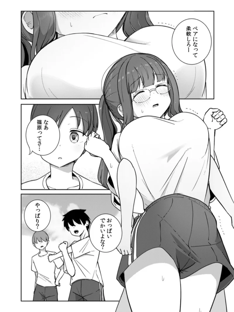 文学女子とのセックスがこんなにエロいなんて（ババロアバス） のサンプル画像31