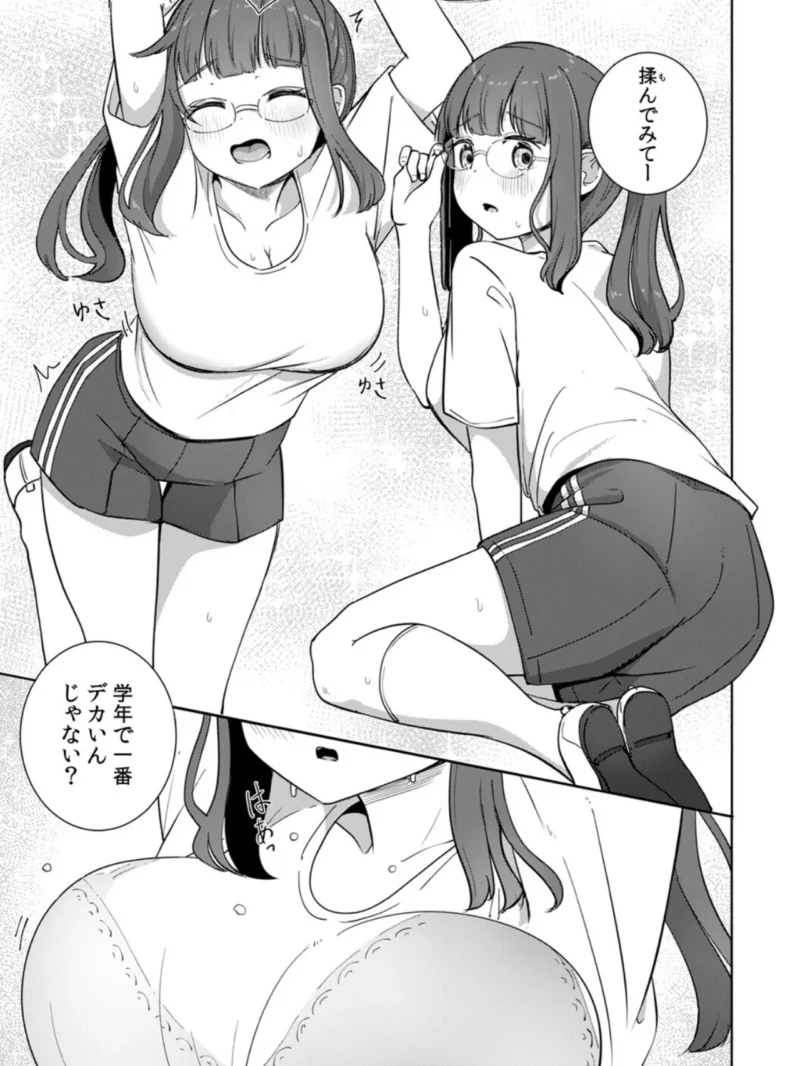 文学女子とのセックスがこんなにエロいなんて（ババロアバス） のサンプル画像32