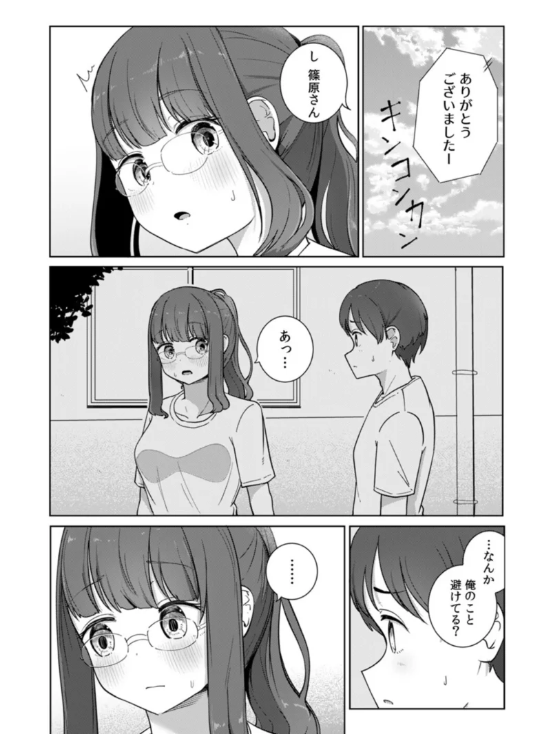 文学女子とのセックスがこんなにエロいなんて（ババロアバス） のサンプル画像34