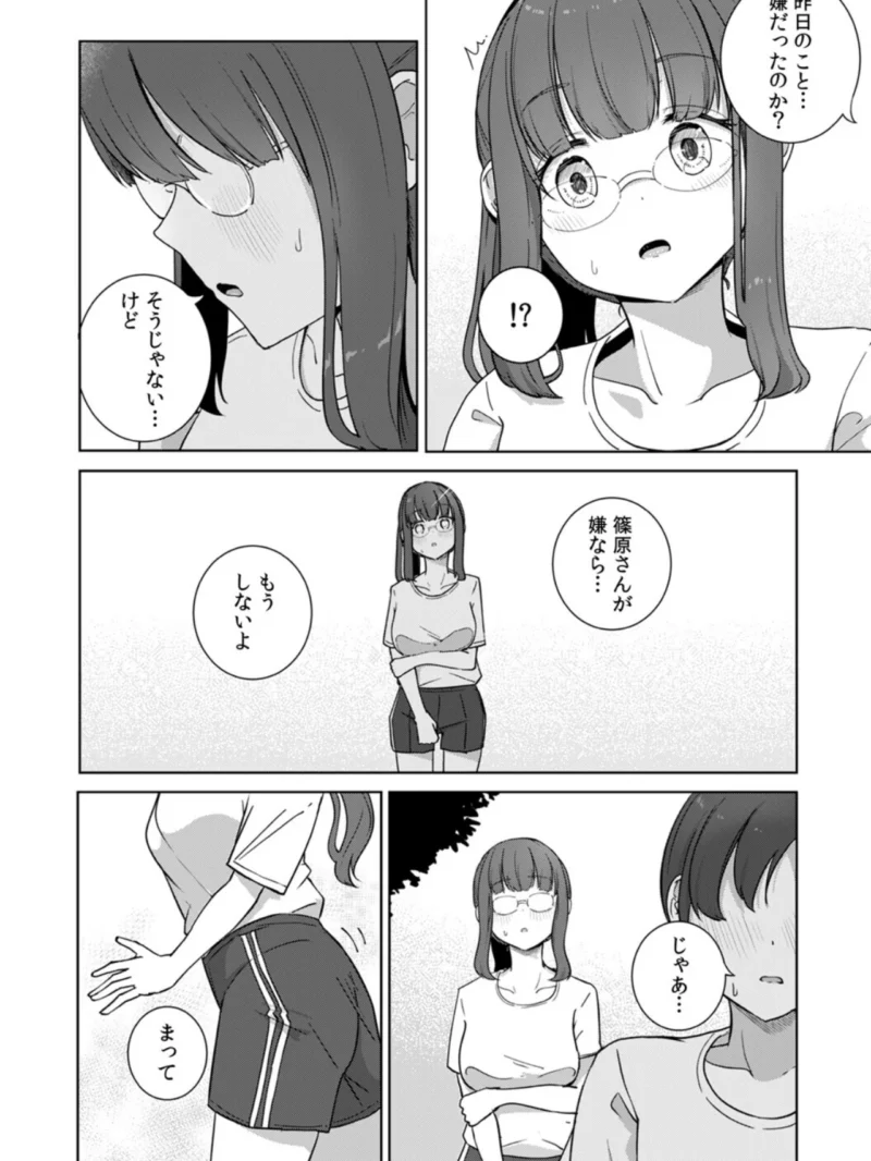 文学女子とのセックスがこんなにエロいなんて（ババロアバス） のサンプル画像35