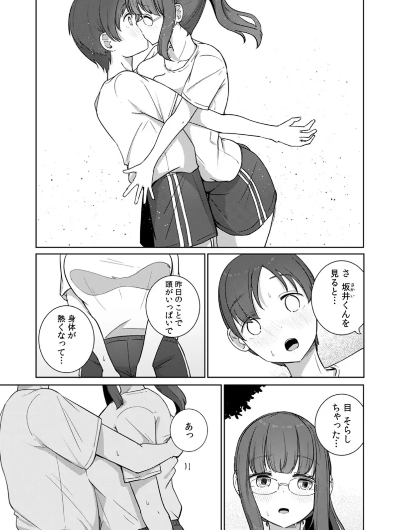 文学女子とのセックスがこんなにエロいなんて（ババロアバス） のサンプル画像36
