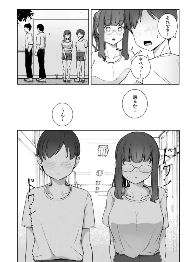 文学女子とのセックスがこんなにエロいなんて（ババロアバス） のサンプル画像38