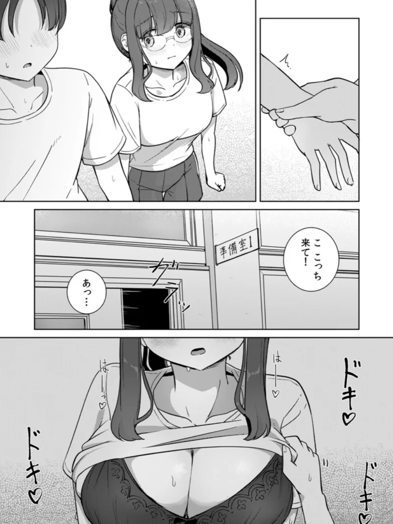 文学女子とのセックスがこんなにエロいなんて（ババロアバス） のサンプル画像39