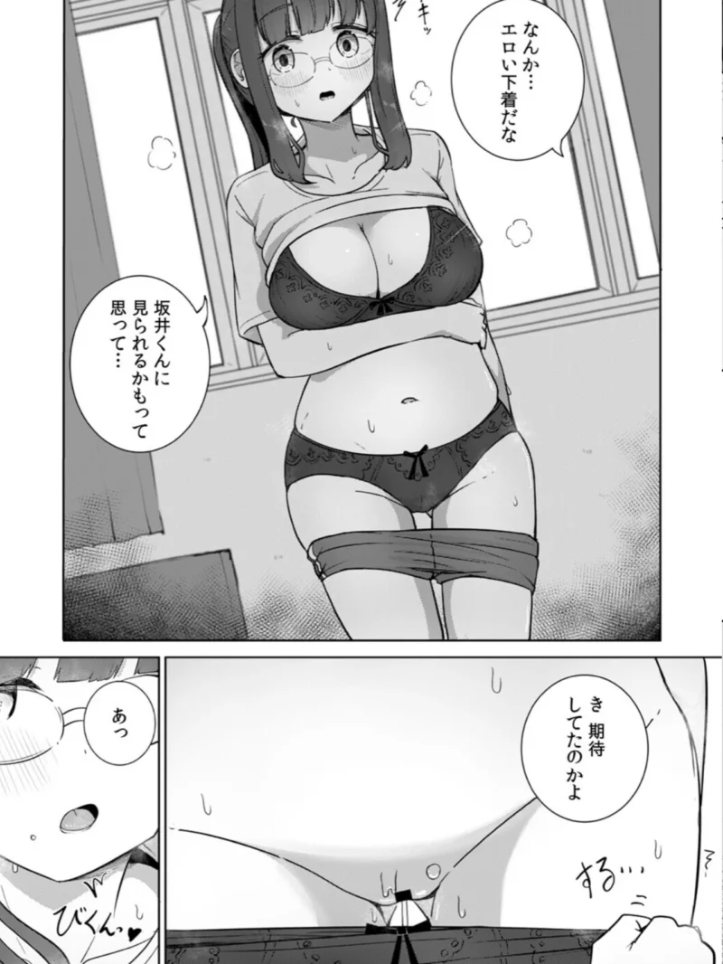 文学女子とのセックスがこんなにエロいなんて（ババロアバス） のサンプル画像40