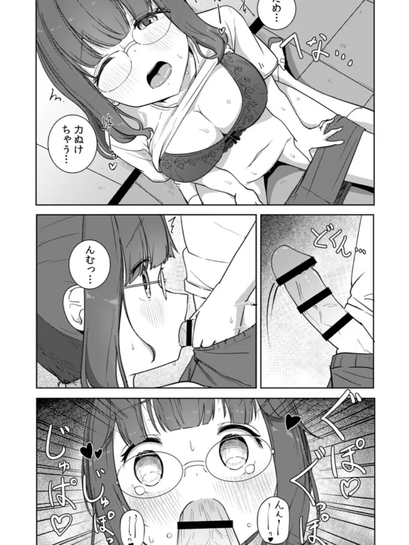 文学女子とのセックスがこんなにエロいなんて（ババロアバス） のサンプル画像42