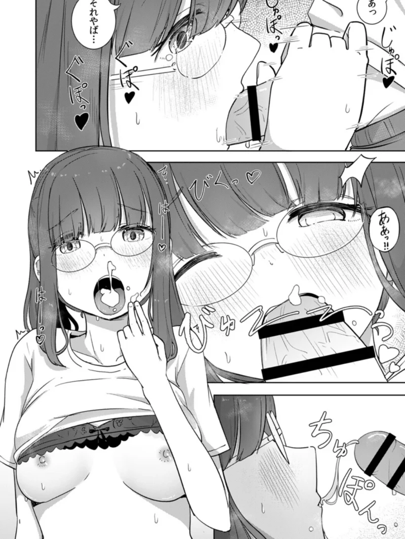 文学女子とのセックスがこんなにエロいなんて（ババロアバス） のサンプル画像43