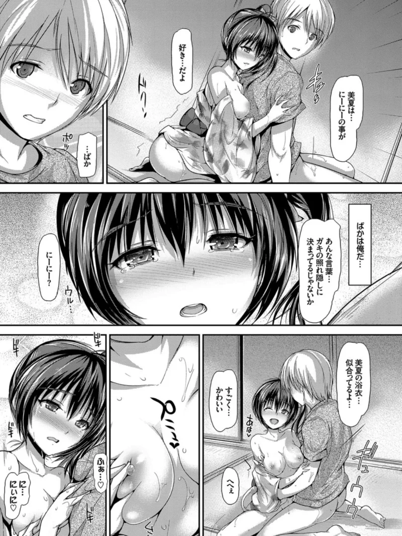 少女イノセント（丸和太郎） のサンプル画像8