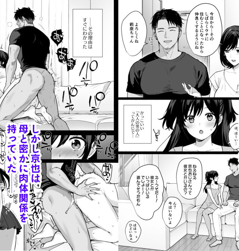 雌ノ家II〜妻ハ乱レ奪ワレル〜（AMAM） のサンプル画像2