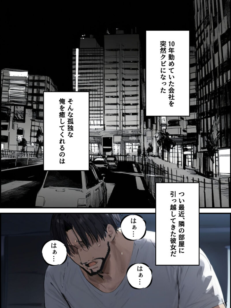隣に引っ越してきた就活中JDのオナニー音が激しすぎて困る（たまごやき） のサンプル画像2