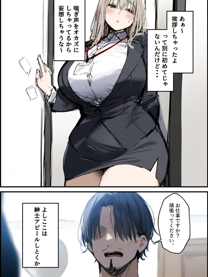 隣に引っ越してきた就活中JDのオナニー音が激しすぎて困る（たまごやき） のサンプル画像5