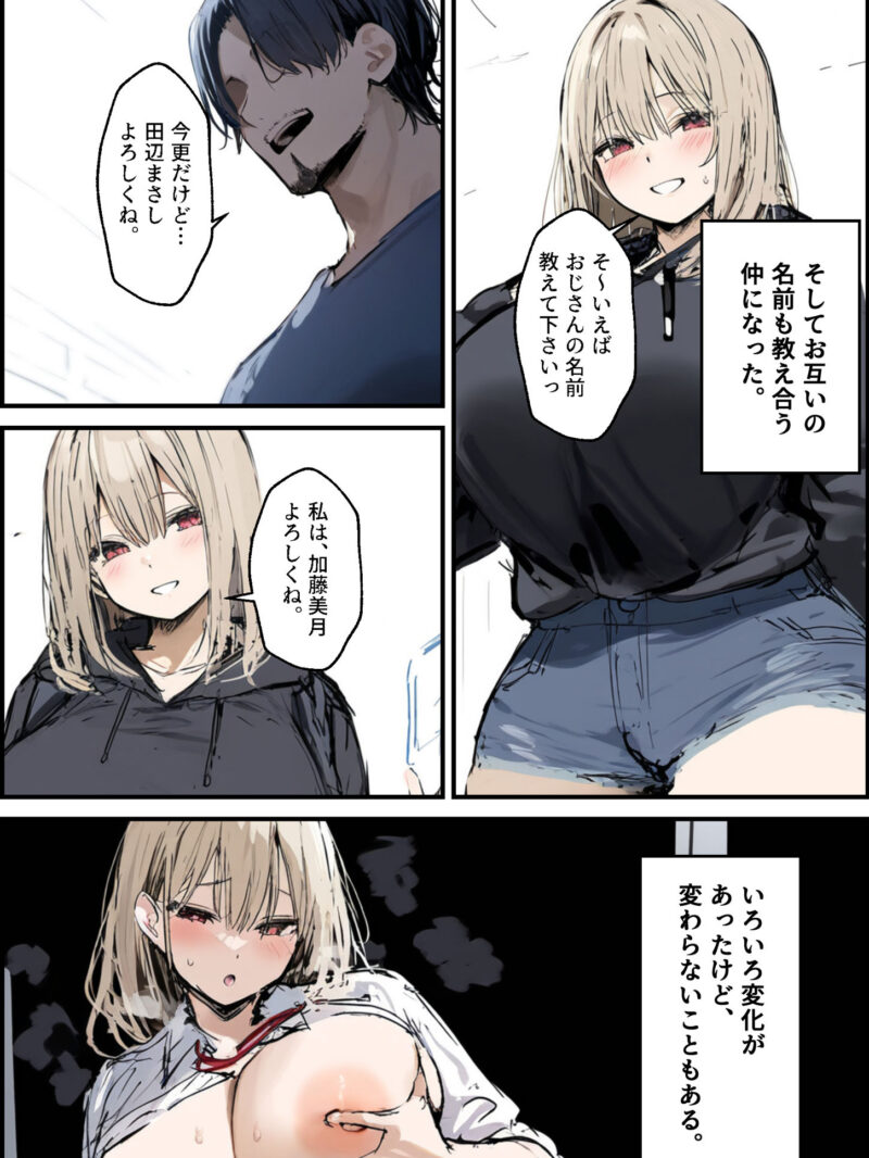隣に引っ越してきた就活中JDのオナニー音が激しすぎて困る（たまごやき） のサンプル画像7