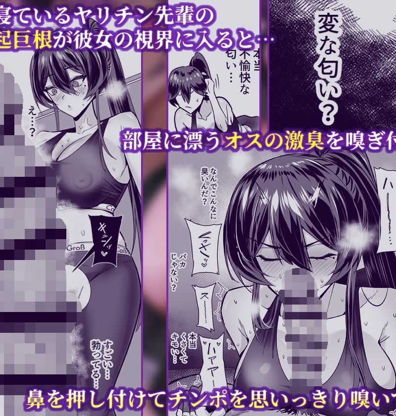 屈服2.5〜風紀委員長は持ち帰られて弄ばれて…〜（全自動下ネタ製造マシーン） のサンプル画像6