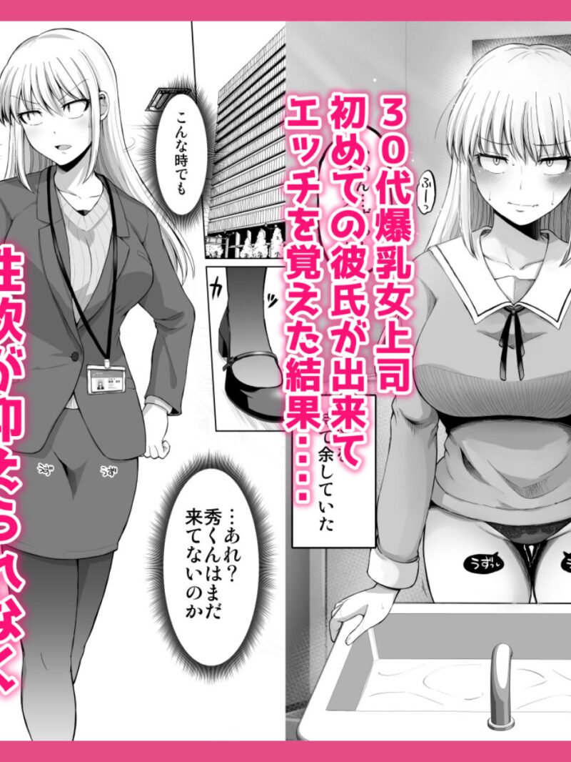 怖い女上司が脱いだらHで可愛かった話（ほしまきProject） のサンプル画像2