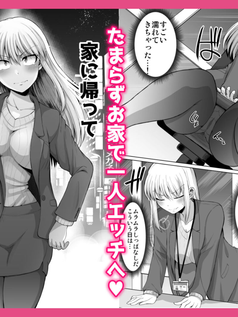 怖い女上司が脱いだらHで可愛かった話（ほしまきProject） のサンプル画像3