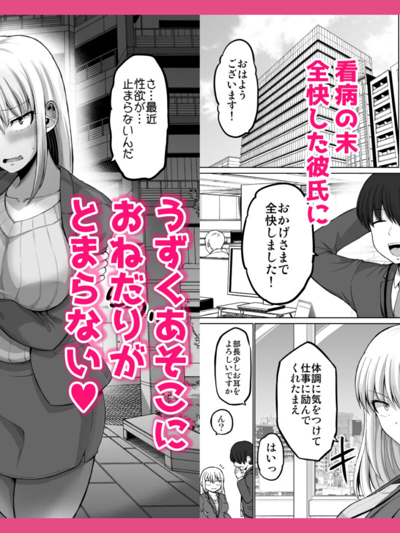怖い女上司が脱いだらHで可愛かった話（ほしまきProject） のサンプル画像7